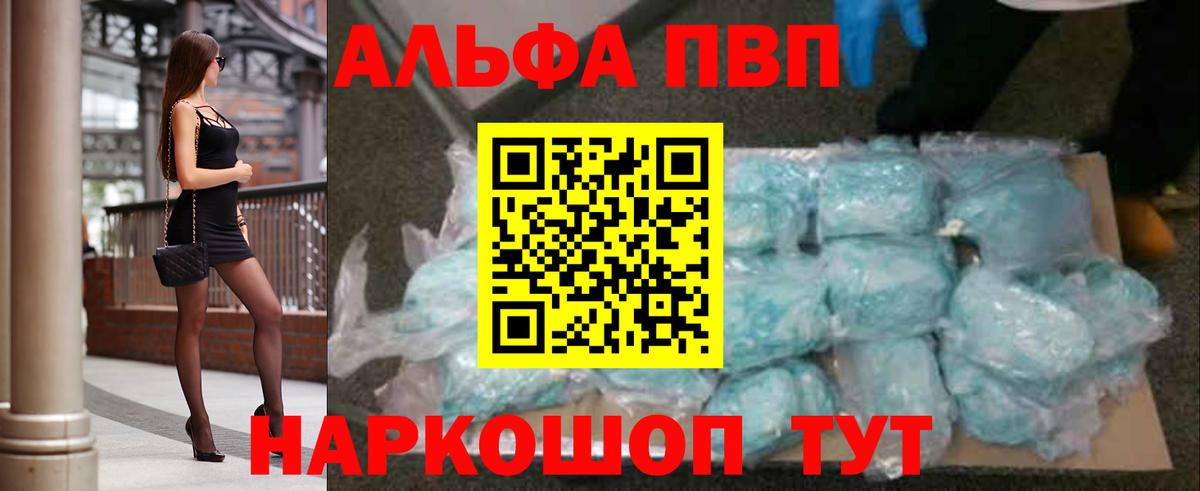 Alfa_PVP Crystall  Вход с VPN  Ставрополь  Alpha-PVP VHQ  А ПВП Соль 