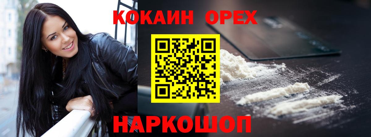 COCAIN Боливия Ставрополь