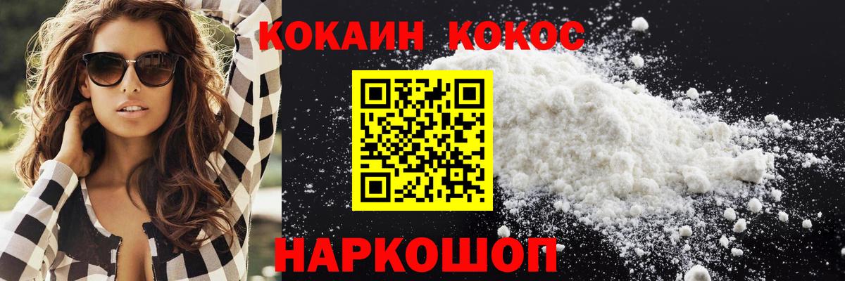 Кокаин Боливия  Вход с VPN  Ставрополь  дарнет шоп  Кокаин 97% 