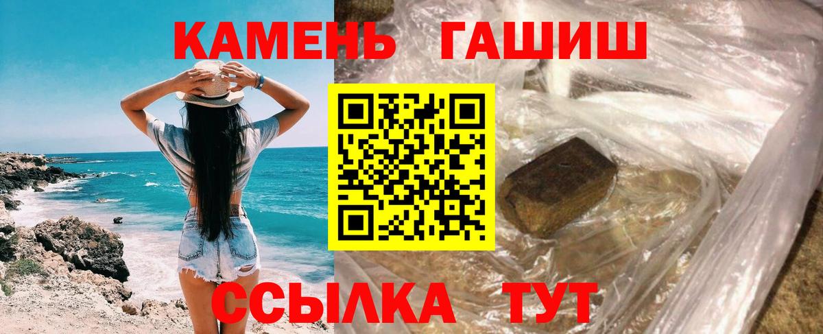 Гашиш ice o lator  ГАШ Изолятор  Ставрополь  Вход с VPN 
