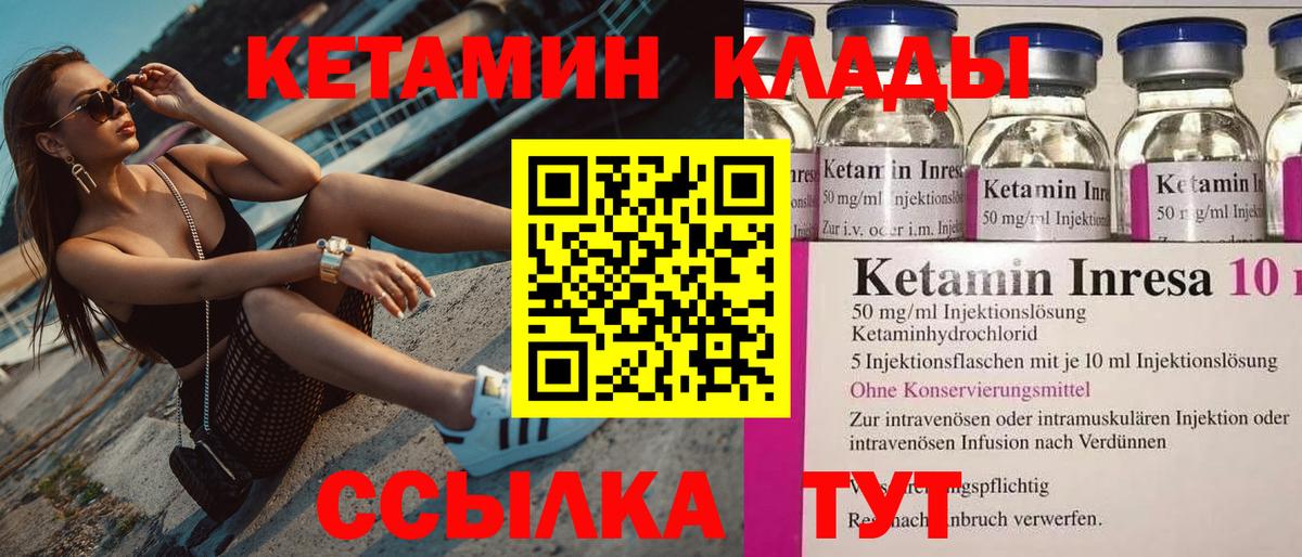 Кетамин VHQ  Кетамин ketamine  Ставрополь    ONION  Вход с VPN 