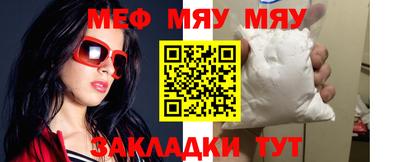 меф Славгород