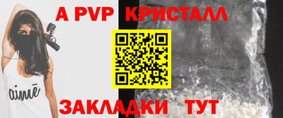 кристаллы Славянск-на-Кубани