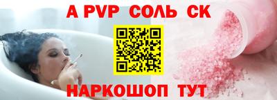 меф Славгород