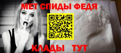 меф Славгород