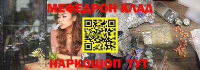 меф Славгород
