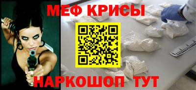 меф Славгород