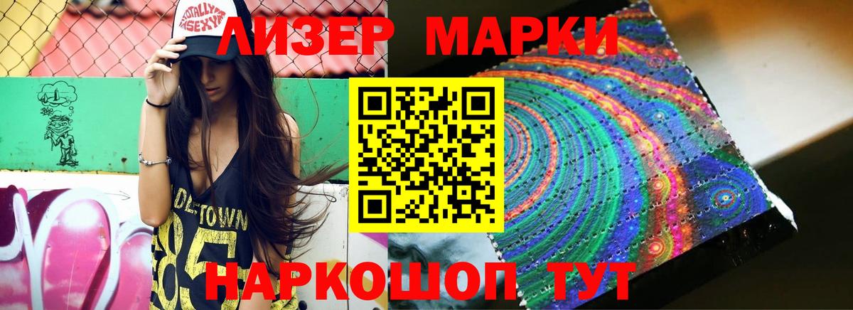 Лсд 25 экстази ecstasy Ставрополь