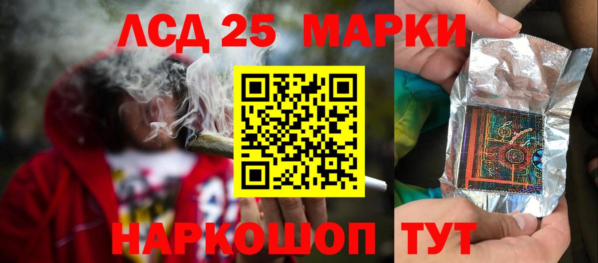 ЛСД экстази кислота  Вход с VPN  Ставрополь  Лсд 25 экстази  Лсд 25 экстази кислота 