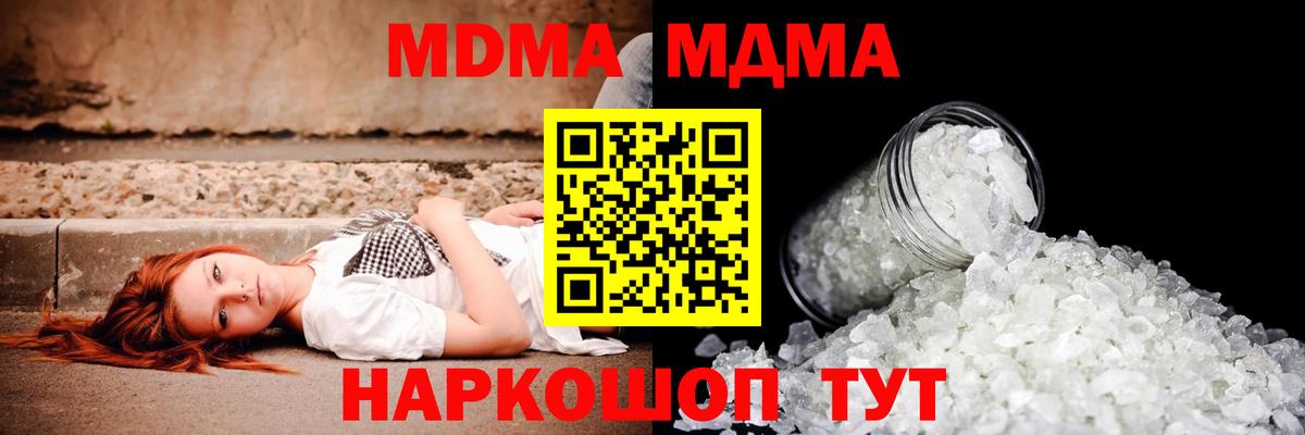 MDMA молли Ставрополь