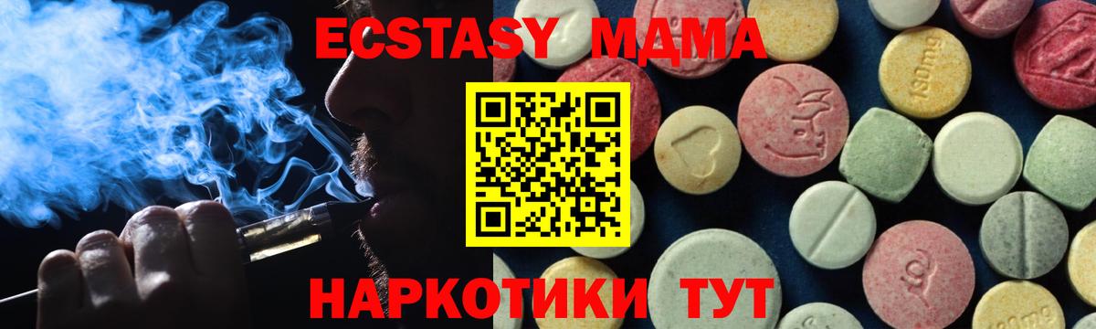 MDMA Molly  Вход с VPN  MDMA Molly  Ставрополь 