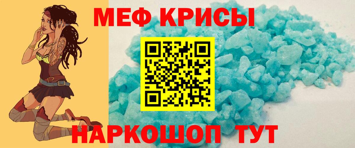 Меф мяу мяу Ставрополь