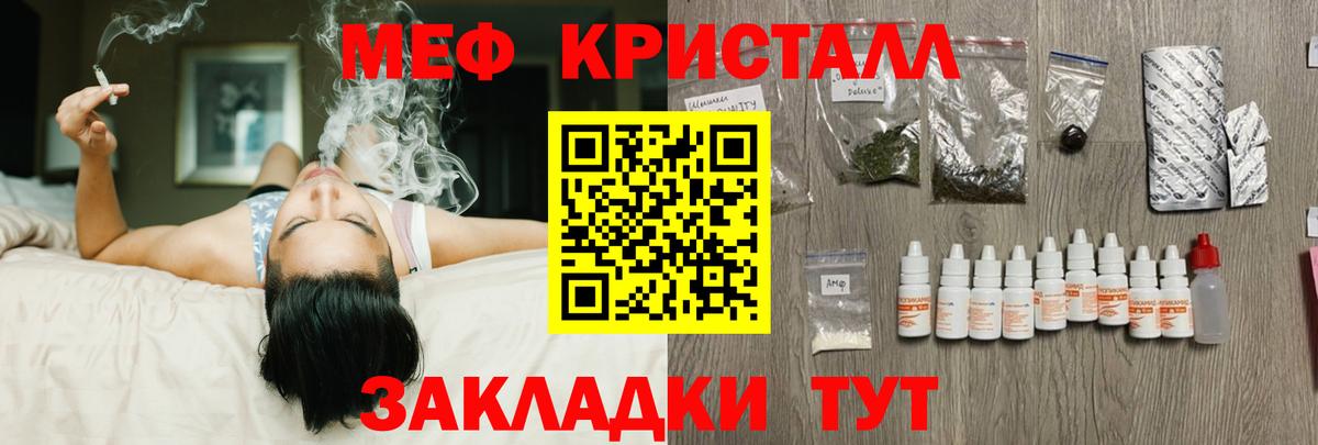 МЯУ-МЯУ  Вход с VPN  Ставрополь  МЕФ VHQ  МЯУ-МЯУ 