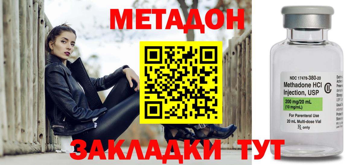 блэк спрут ССЫЛКА  Метадон methadone  Вход с VPN  Ставрополь 