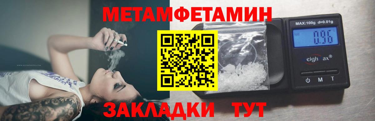 МЕТАМФЕТАМИН пудра Ставрополь