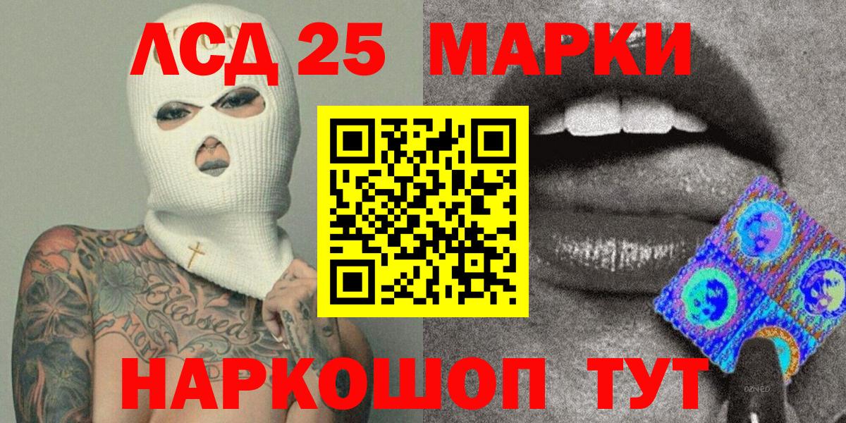 Марки 25I-NBOMe 1500мкг  Вход с VPN  Ставрополь 