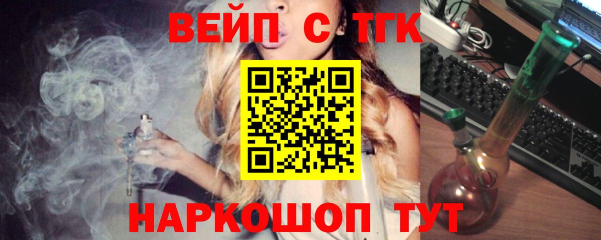 Дистиллят ТГК вейп с тгк Ставрополь