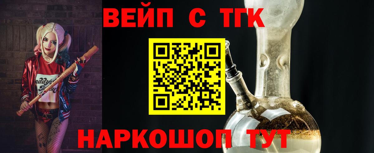 Ставрополь  ТГК вейп с тгк  купить наркотики цена  Дистиллят ТГК вейп с тгк  Вход с VPN 